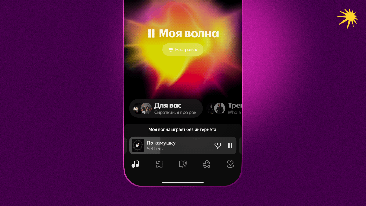 Моя волна — теперь и в офлайне. Рассказываем, как уместили рекомендательную систему в сотню килобайт - 1